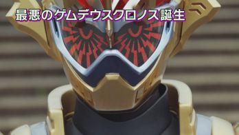 仮面ライダーエグゼイド 第43話「白衣のlicense」予告