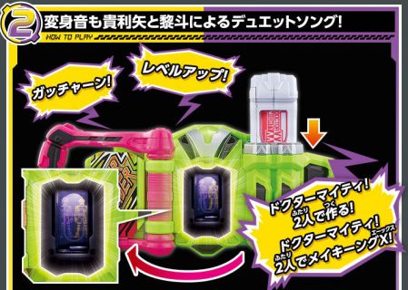 仮面ライダーエグゼイド DXドクターマイティXXガシャット