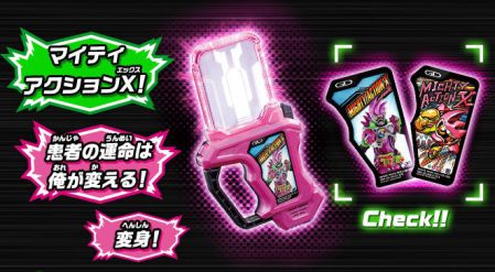 『仮面ライダーエグゼイド』メモリアルDXガシャット予約開始！永夢・飛彩・大我・貴利矢・黎斗のセリフ収録！ラベルも2種