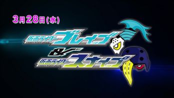 Vシネマ『仮面ライダーエグゼイド トリロジー アナザー・エンディング』特報