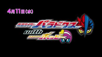 Vシネマ『仮面ライダーエグゼイド トリロジー アナザー・エンディング』特報