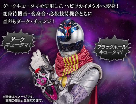 宇宙戦隊キュウレンジャー 変身コントローラー DXダークセイザブラスター