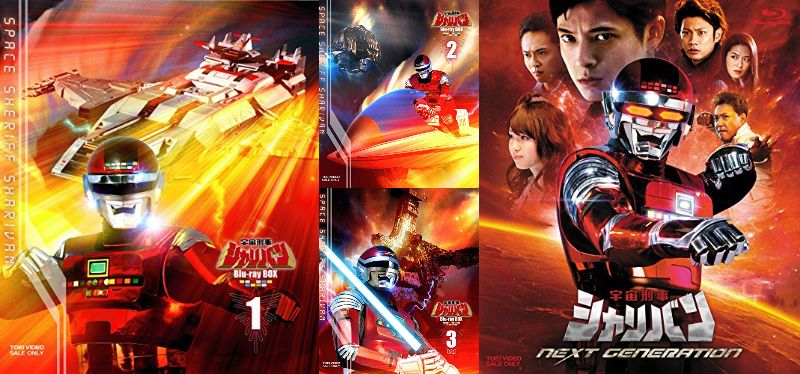 祝TV放送開始40周年記念！「宇宙刑事シャリバン Blu-ray BOX」全3巻＆「宇宙刑事シャリバン NEXT GENERATION」が廉価版で12月6日発売 ！