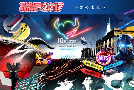 TAMASHII NATION 2017