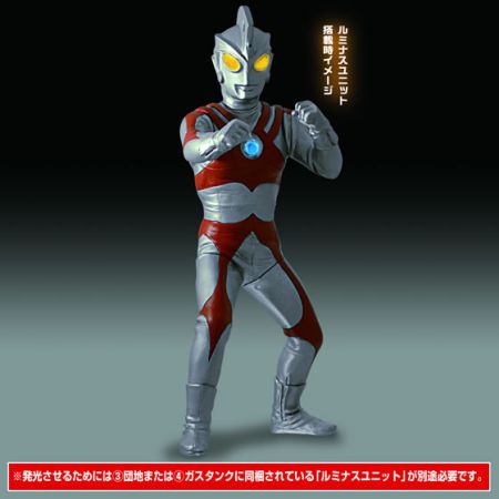 アルティメットルミナス ウルトラマン04