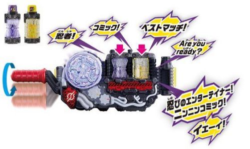 仮面ライダービルド「DXニンニンコミックフルボトルセット」