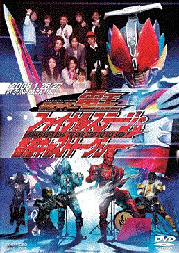 「仮面ライダー電王」シリーズDVD & Blu-rayの廉価版が発売！