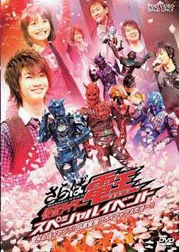 「仮面ライダー電王」シリーズDVD & Blu-rayの廉価版が発売！