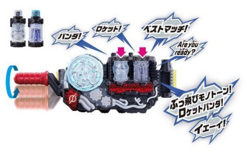 仮面ライダービルド「DXロケットパンダ フルボトルセット」