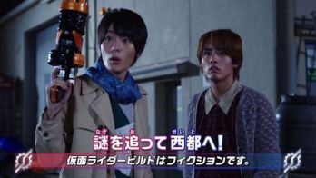 仮面ライダービルド 第3話「正義のボーダーライン」予告