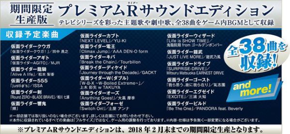 PS4「仮面ライダー クライマックスファイターズ」