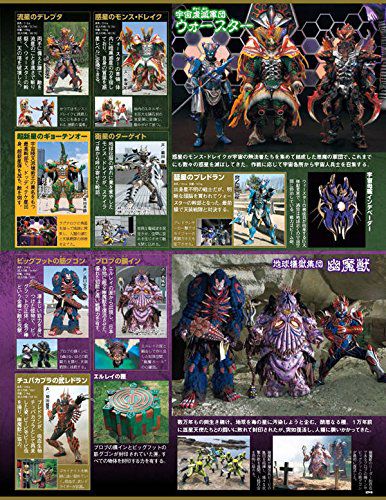 スーパー戦隊 Official Mook 21世紀 vol.10 天装戦隊ゴセイジャー