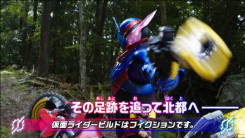 仮面ライダービルド 第7話「悪魔のサイエンティスト」予告