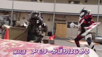 仮面ライダービルド第8話「メモリーが語りはじめる」予告