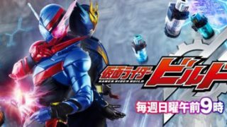 『仮面ライダービルド』12月~2018年3月発売のDX玩具が16点登場!新たな変身ベルト、ハザードやネビュラなアイテムほか
