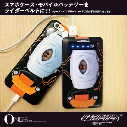 仮面ライダーのスマホケース