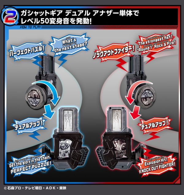 仮面ライダーエグゼイド 変身ゲーム DXガシャットギア デュアル アナザー