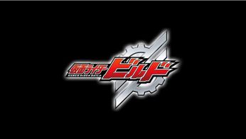 仮面ライダー平成ジェネレーションズ FINAL ビルド＆エグゼイドwithレジェンドライダー