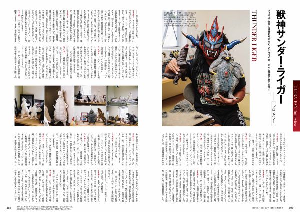 俺たちのウルトラマンシリーズ 「ウルトラマンタロウ」