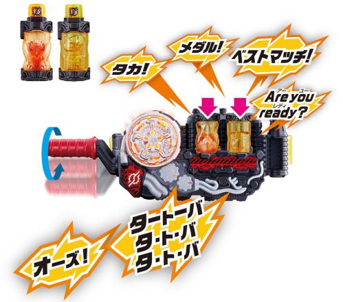 仮面ライダービルド「DXメダル＆友情フルボトルセット」