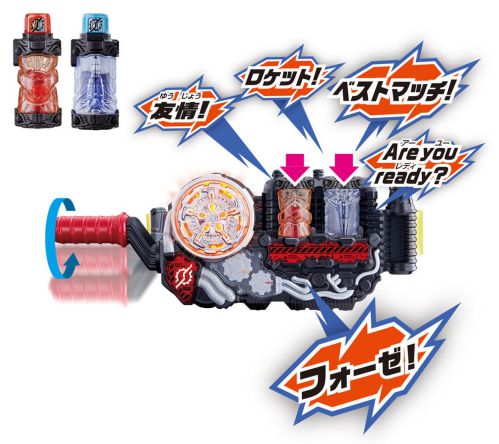 仮面ライダービルド「DXメダル＆友情フルボトルセット」