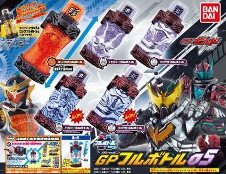 仮面ライダービルド GPフルボトル05