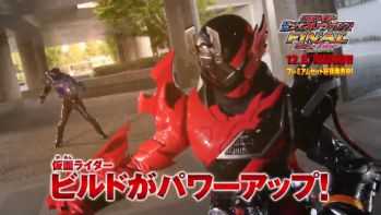 「仮面ライダー平成ジェネレーションズFINAL」新CM「仮面ライダービルド」編