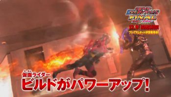 「仮面ライダー平成ジェネレーションズFINAL」新CM「仮面ライダービルド」編