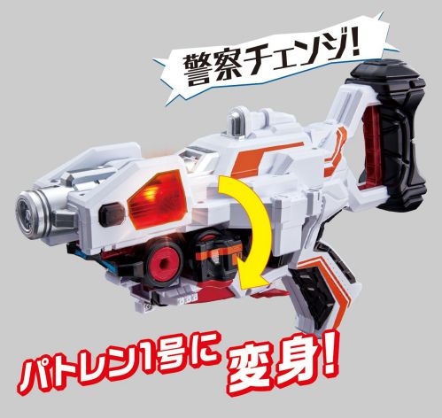 ダブル変身銃 DX VSチェンジャー パトレン1号セット