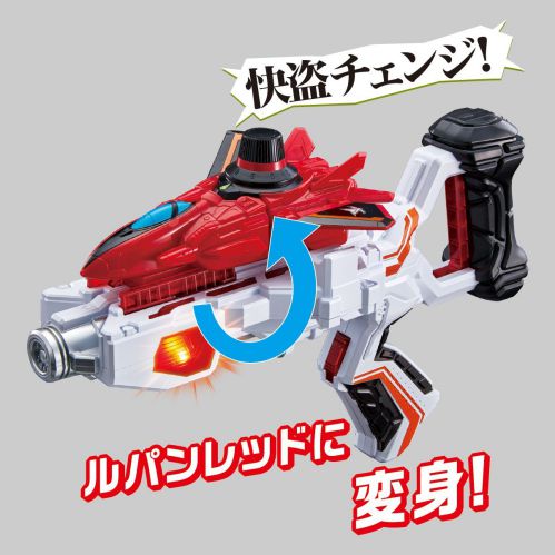 ダブル変身銃 DX VSチェンジャー ルパンレッドセット