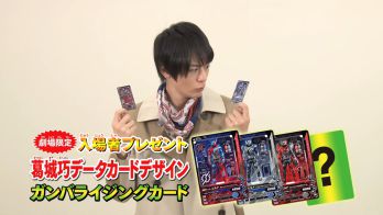 『仮面ライダービルド』戦兎が紹介する「平成ジェネレーションズFINAL」入場者プレゼント！シークレットは金色のライダー