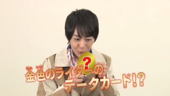 『仮面ライダービルド』戦兎が紹介する「平成ジェネレーションズFINAL」入場者プレゼント！シークレットは金色のライダー