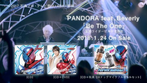 『仮面ライダービルド』主題歌「Be The One（PANDORA）」CM