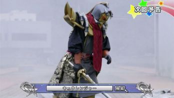 宇宙戦隊キュウレンジャー Space.41「突入！惑星サザンクロス」予告