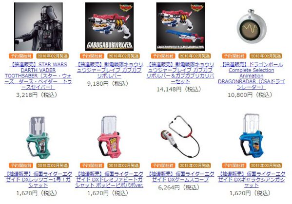 CSM変身ベルトやネオアマゾンズドライバー、仮面ライダーエグゼイドのガシャットほかプレバン人気商品が抽選販売で復活！