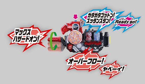 仮面ライダービルド「DXハザードトリガー」が2月3日発売 予約開始！