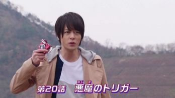 『仮面ライダービルド』第20話「悪魔のトリガー」予告