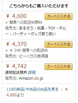 「変身ベルト DXビルドドライバー」が税込4千円台に！