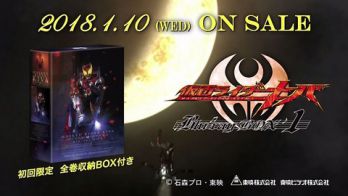 『仮面ライダーキバ』Blu-ray BOX