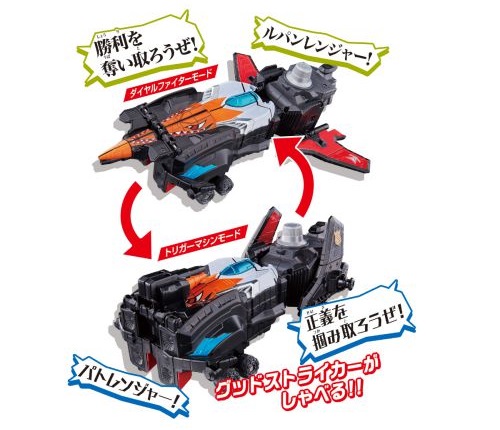 lルパンレンジャーVSパトレンジャー「VSビークルシリーズ DXグッドストライカー」でルパンカイザー＆パトカイザーに合体！