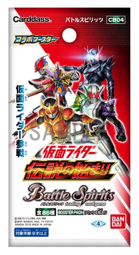 バトルスピリッツ コラボブースター 仮面ライダー ~伝説の始まり~ ブースターパック