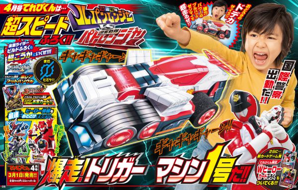 特撮ホビー誌3月：『仮面ライダービルド』ビルドが驚きの姿に2大最強パワーアップ！『ルパパト』新VSビーグルが登場？