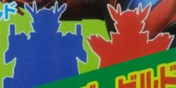 特撮ホビー誌3月：『仮面ライダービルド』ビルドが驚きの姿に2大最強パワーアップ！『ルパパト』新VSビーグルが登場？