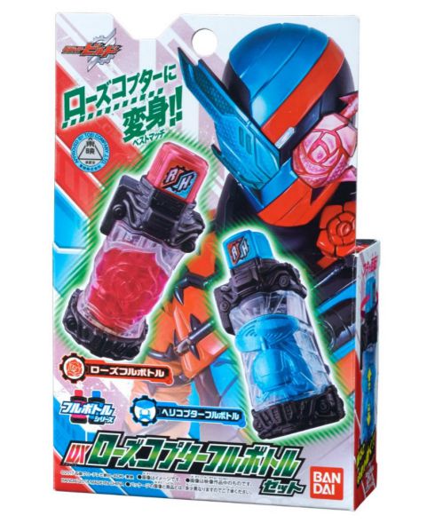 仮面ライダービルド DXローズコプターフルボトルセット