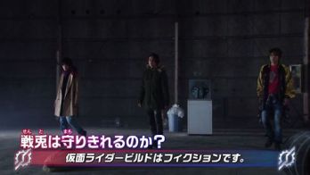 『仮面ライダービルド』第25話「アイドル覚醒」