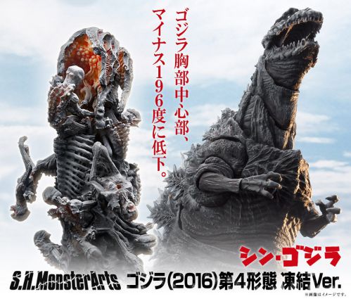 S.H.MonsterArts ゴジラ（2016）第4形態 凍結Ver.