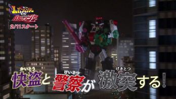 『快盗戦隊ルパンレンジャーVS警察戦隊パトレンジャー』#1「世間を騒がす快盗さ」