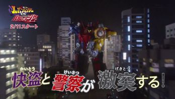 『快盗戦隊ルパンレンジャーVS警察戦隊パトレンジャー』#1「世間を騒がす快盗さ」