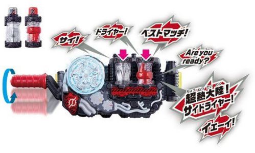 仮面ライダービルド「DXサイドライヤーフルボトルセット」