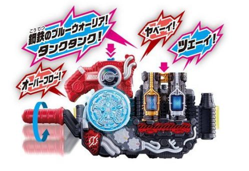 仮面ライダービルド DXフルフルラビットタンクボトル